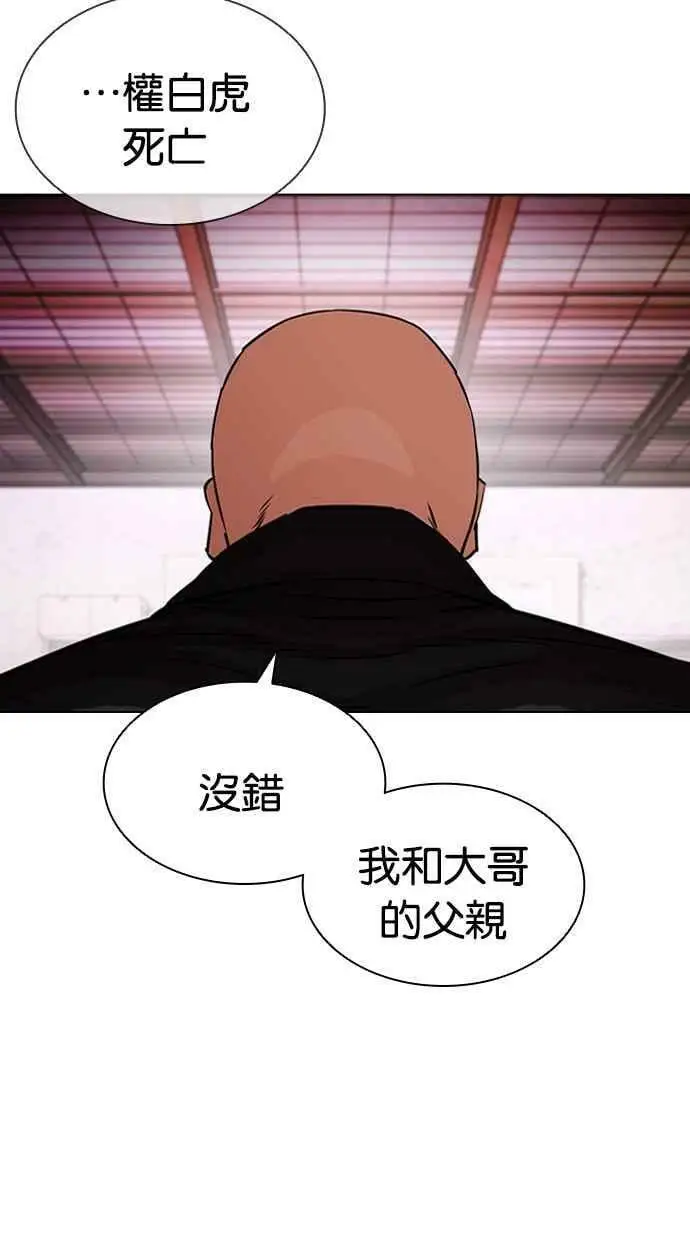 [第411话] 打倒恶狼联盟 [01] 第10页