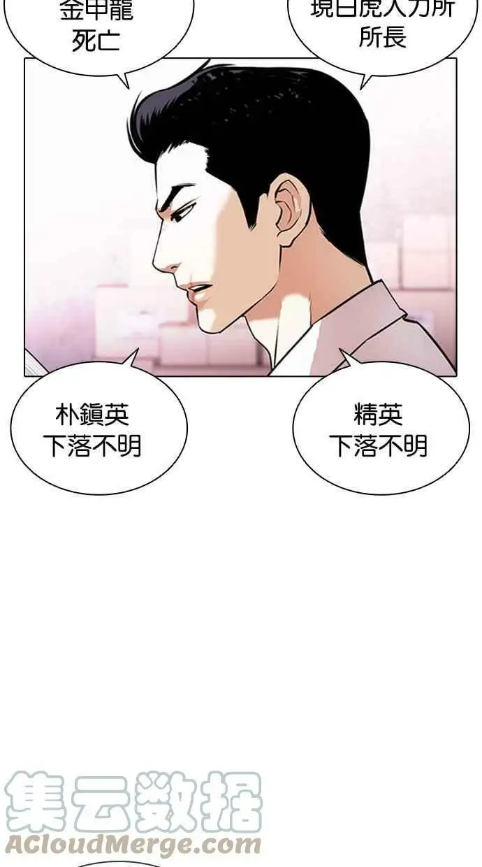 [第411话] 打倒恶狼联盟 [01] 第9页