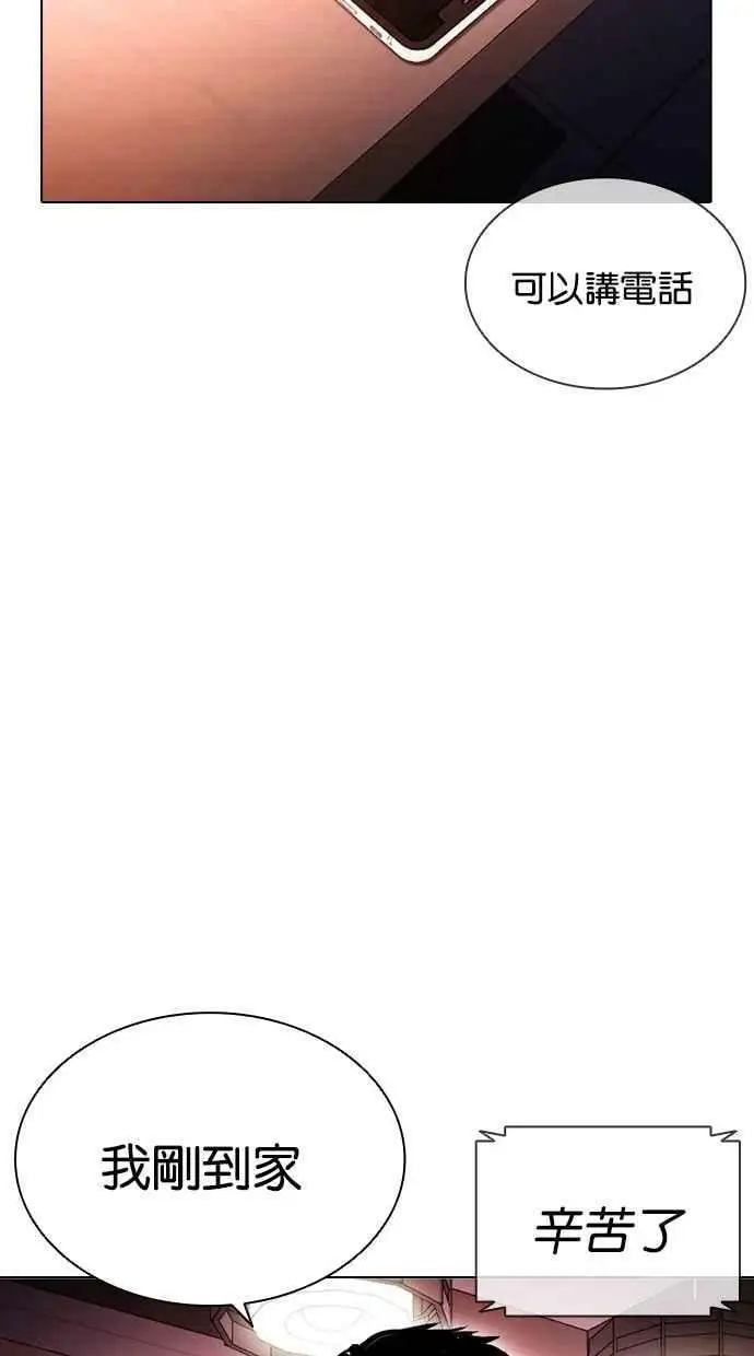 [第411话] 打倒恶狼联盟 [01] 第28页