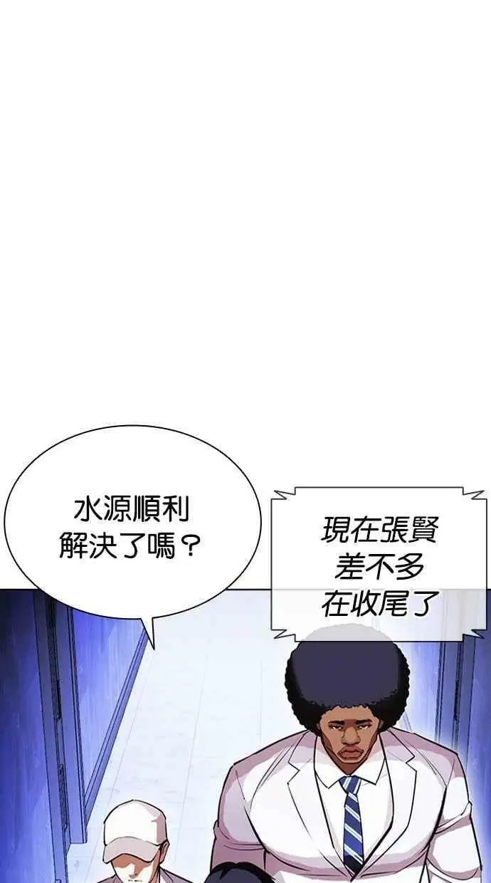 [第411话] 打倒恶狼联盟 [01] 第30页