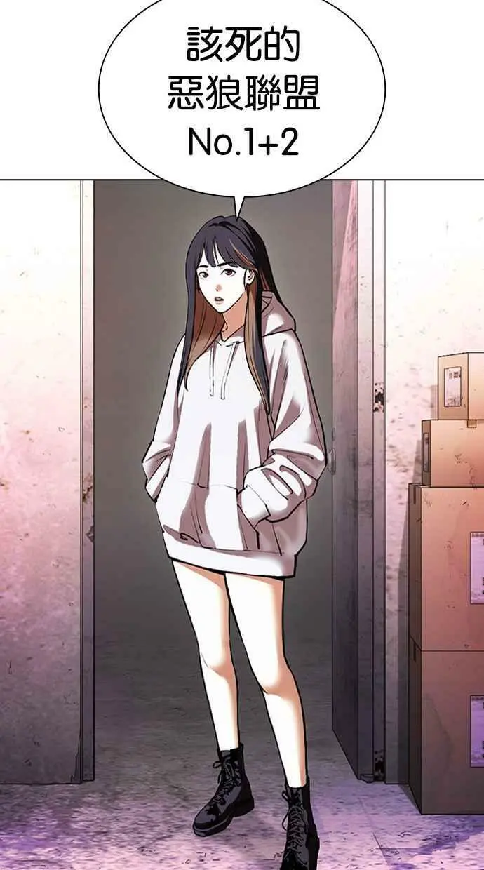 [第411话] 打倒恶狼联盟 [01] 第20页