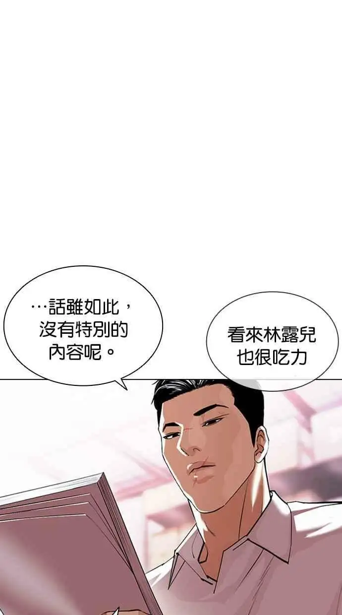 [第411话] 打倒恶狼联盟 [01] 第6页