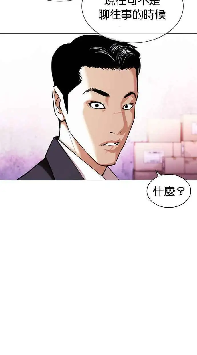 [第411话] 打倒恶狼联盟 [01] 第23页