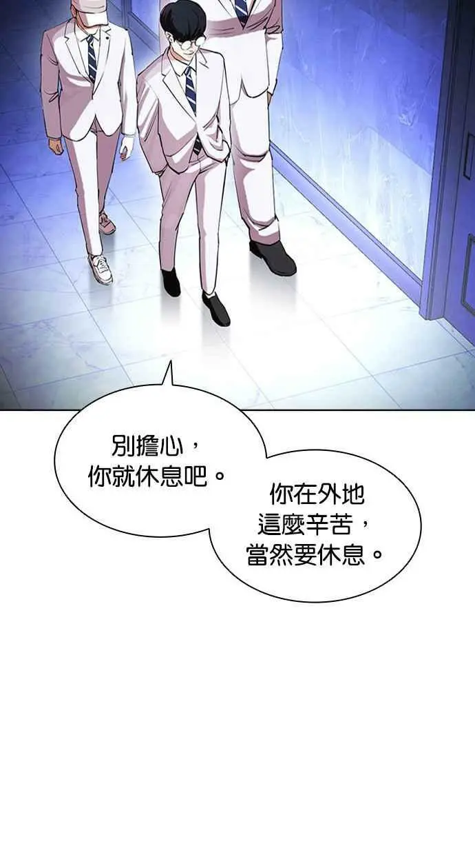 [第411话] 打倒恶狼联盟 [01] 第39页