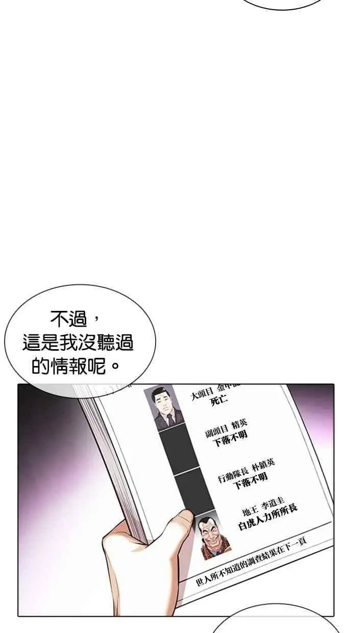 [第411话] 打倒恶狼联盟 [01] 第14页