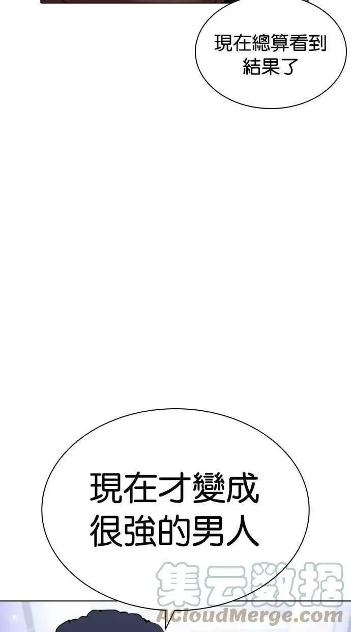 [第411话] 打倒恶狼联盟 [01] 第45页
