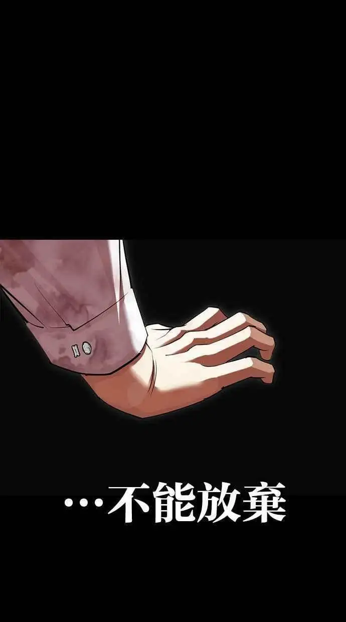 [第409话] 1代的王 [06] 第90页