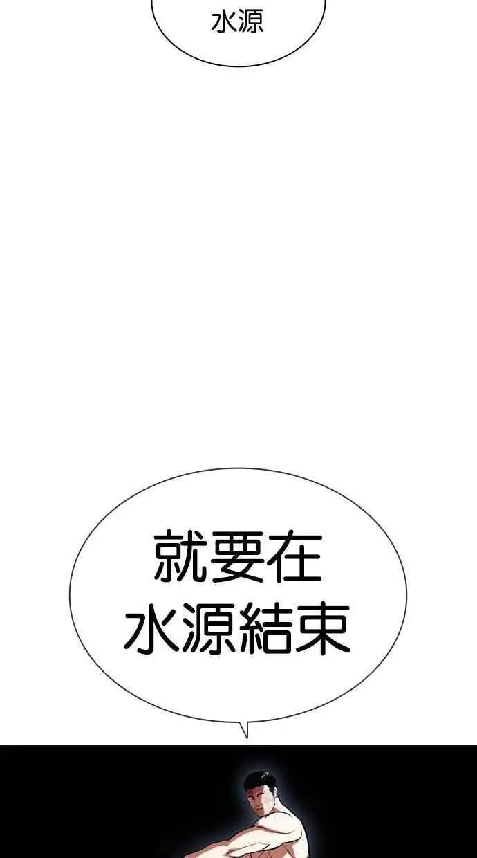 [第409话] 1代的王 [06] 第60页
