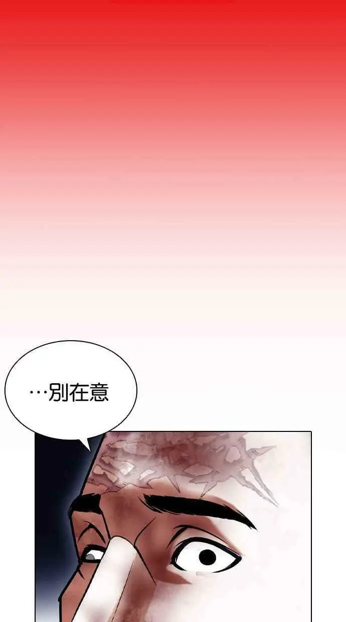 [第409话] 1代的王 [06] 第75页