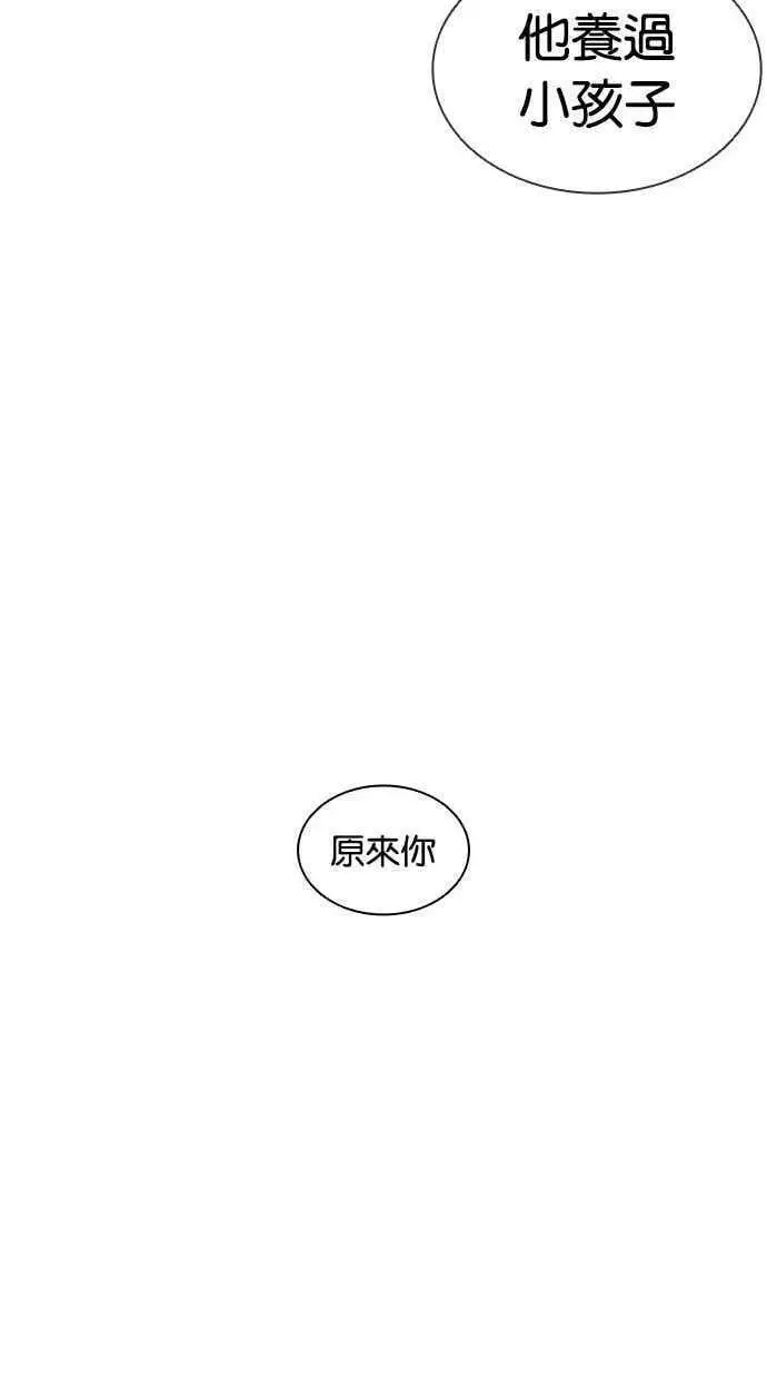 [第409话] 1代的王 [06] 第38页