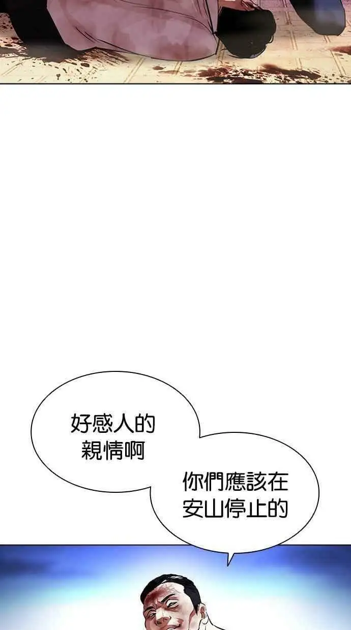 [第409话] 1代的王 [06] 第58页