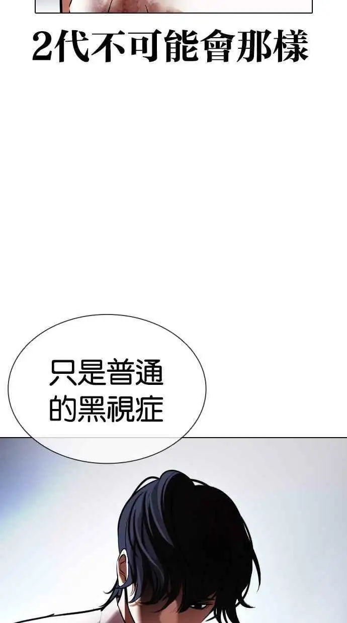 [第409话] 1代的王 [06] 第76页