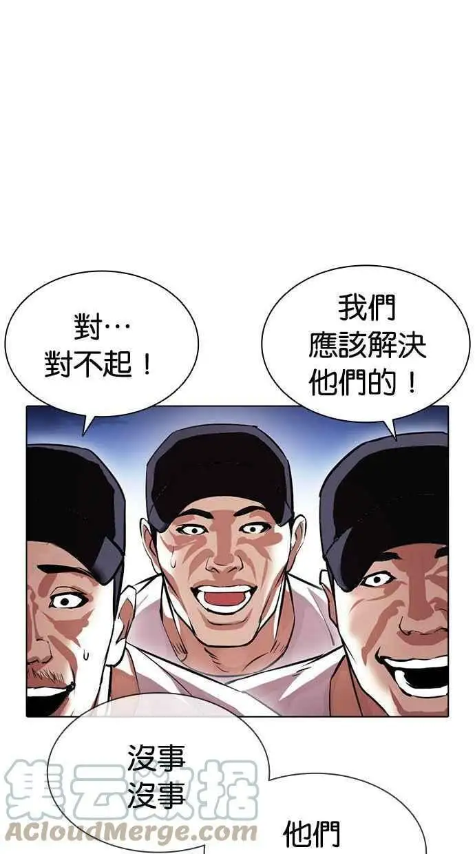 [第409话] 1代的王 [06] 第65页