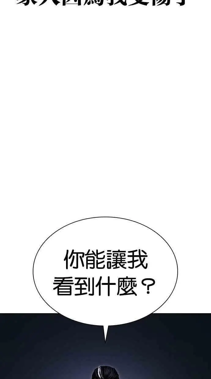 [第409话] 1代的王 [06] 第8页