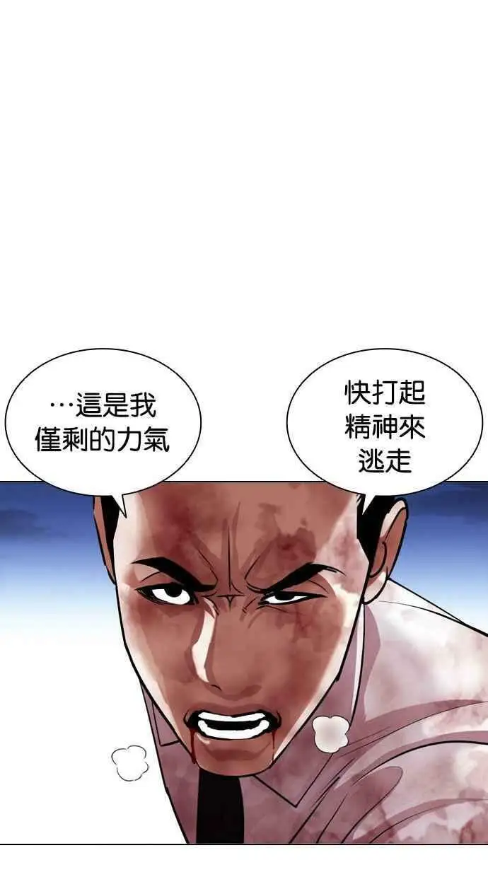[第409话] 1代的王 [06] 第56页