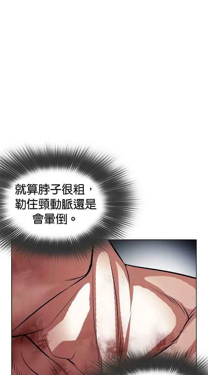 [第409话] 1代的王 [06] 第44页