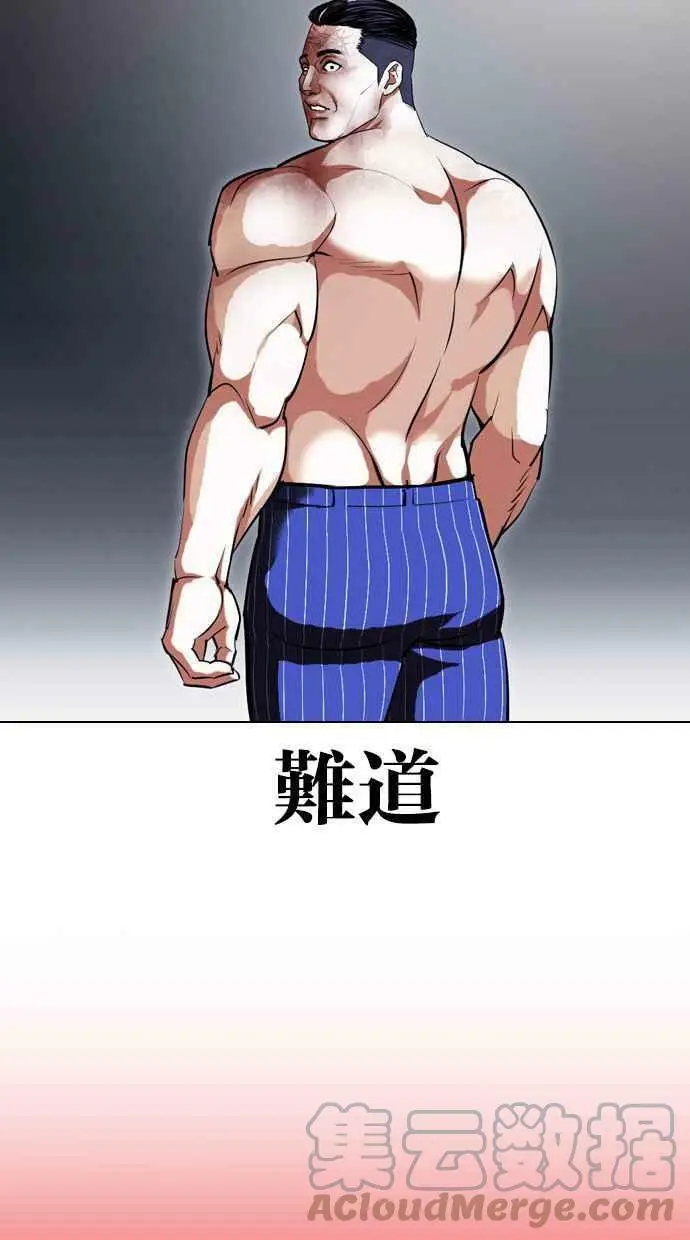 [第409话] 1代的王 [06] 第73页