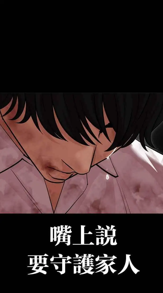 [第409话] 1代的王 [06] 第82页
