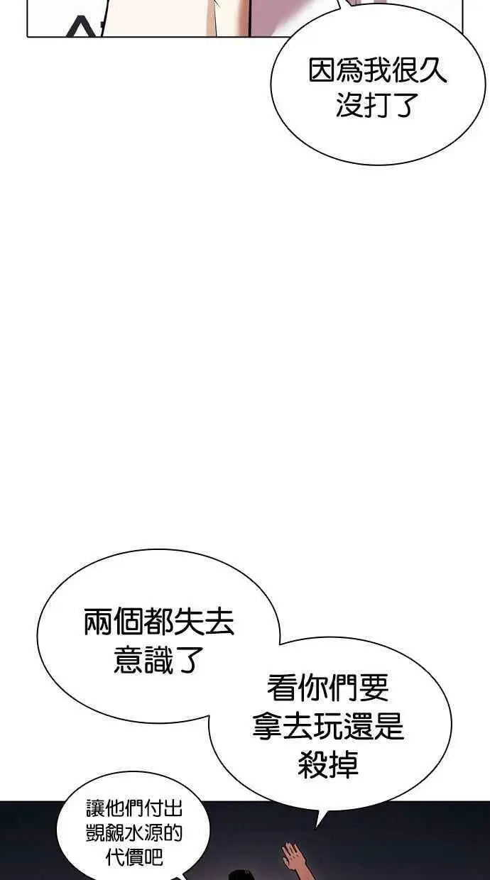 [第409话] 1代的王 [06] 第67页