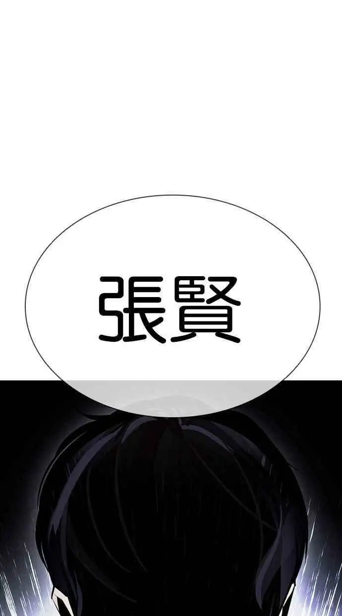 [第409话] 1代的王 [06] 第2页