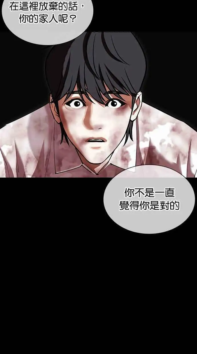 [第409话] 1代的王 [06] 第88页