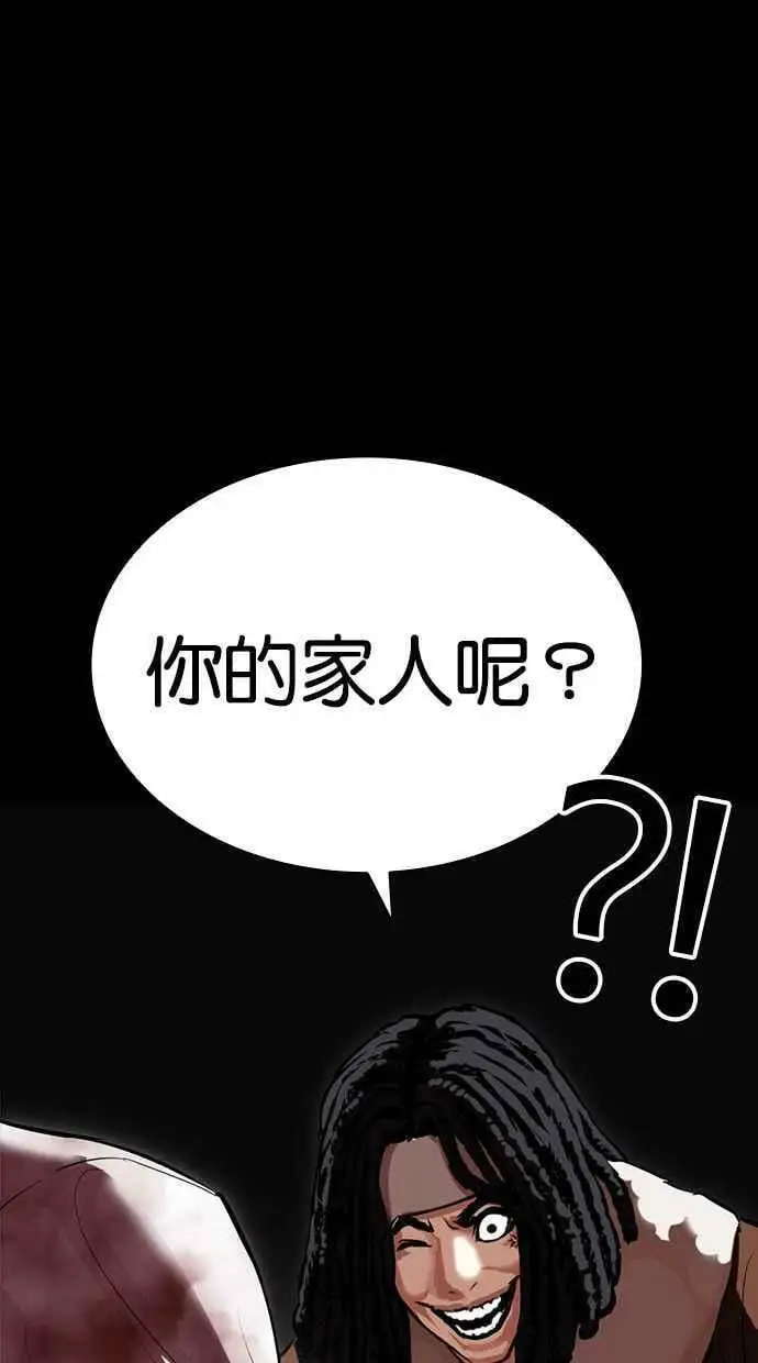 [第409话] 1代的王 [06] 第86页