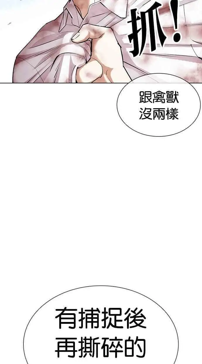 [第409话] 1代的王 [06] 第18页