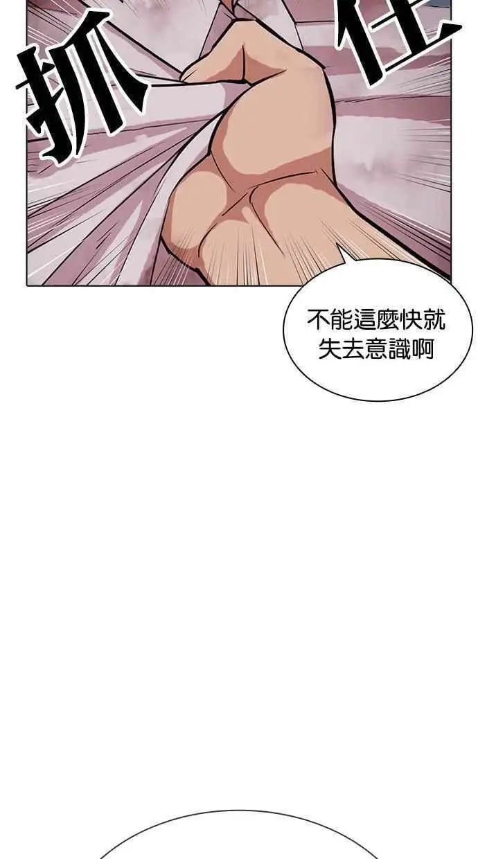 [第409话] 1代的王 [06] 第52页