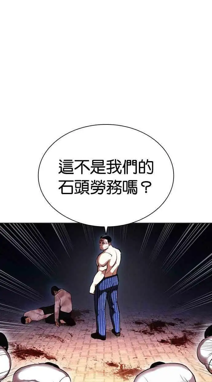 [第409话] 1代的王 [06] 第63页