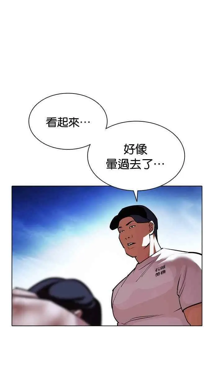[第409话] 1代的王 [06] 第70页