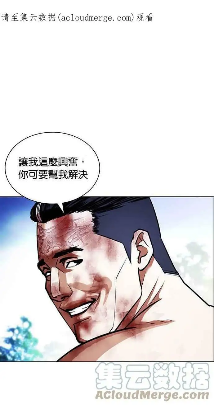 [第409话] 1代的王 [06] 第1页