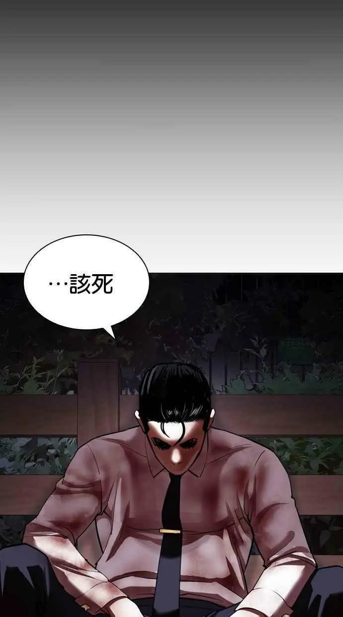 [第409话] 1代的王 [06] 第95页