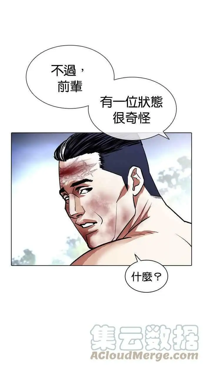 [第409话] 1代的王 [06] 第69页