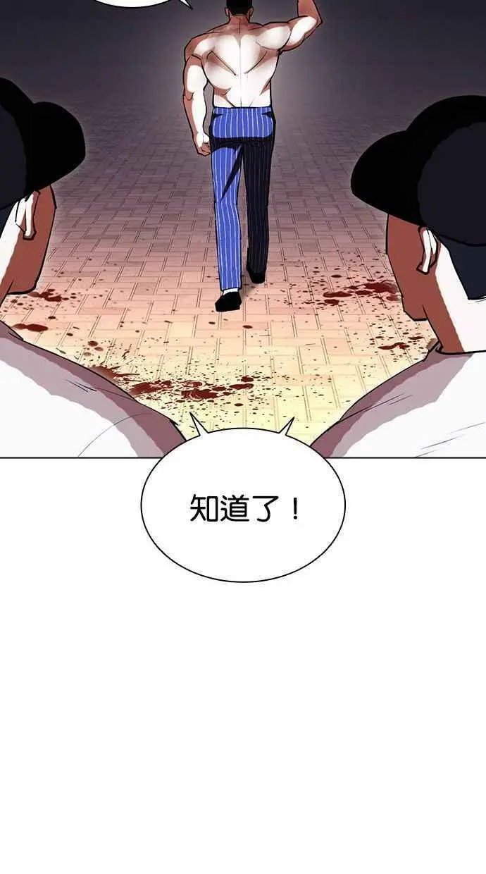 [第409话] 1代的王 [06] 第68页