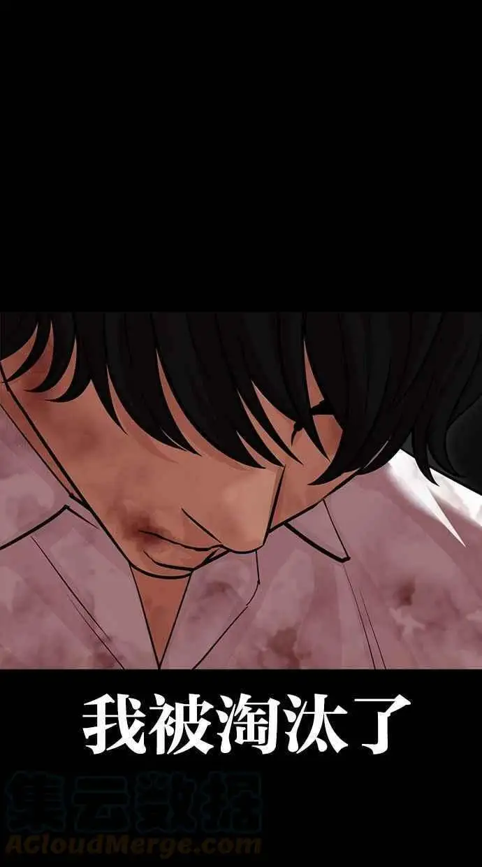 [第409话] 1代的王 [06] 第81页