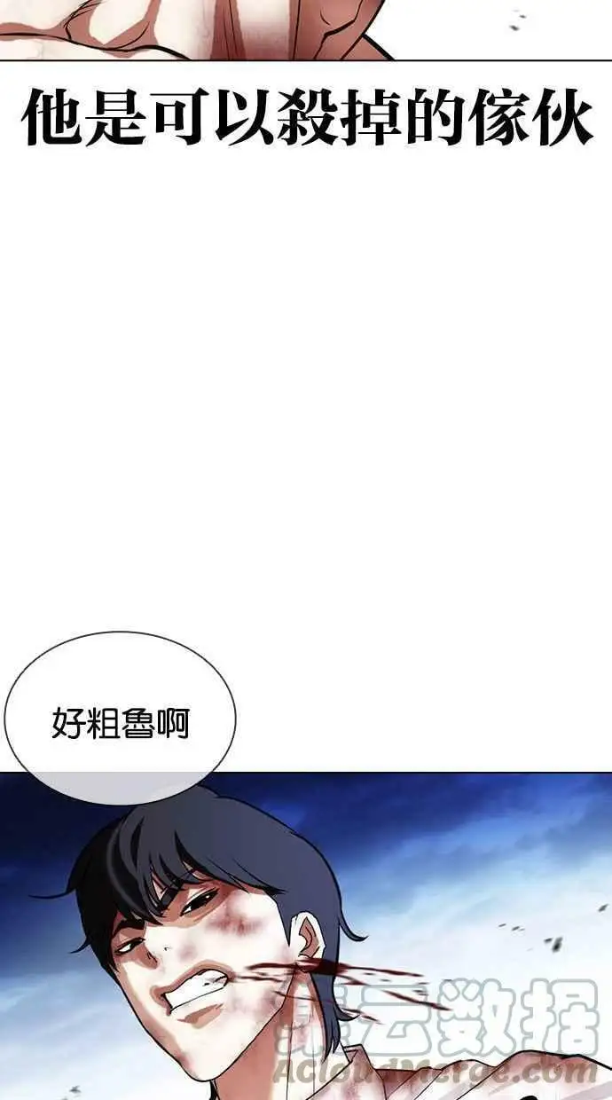 [第409话] 1代的王 [06] 第17页