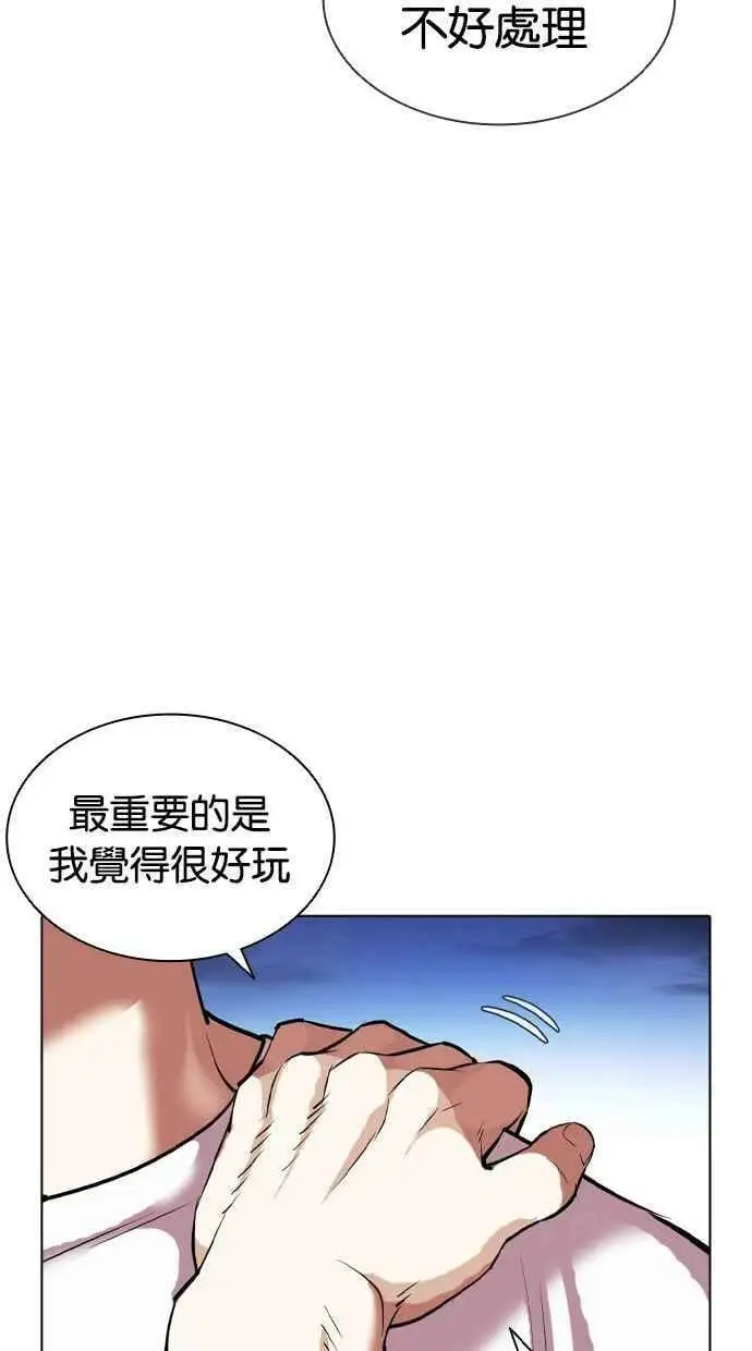 [第409话] 1代的王 [06] 第66页
