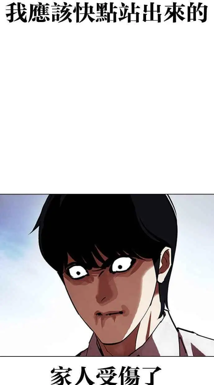 [第409话] 1代的王 [06] 第6页