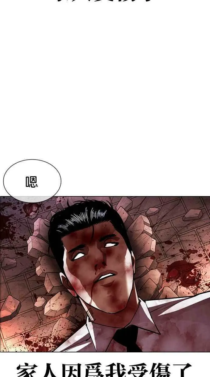 [第409话] 1代的王 [06] 第7页