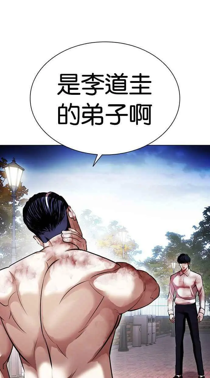 [第409话] 1代的王 [06] 第39页