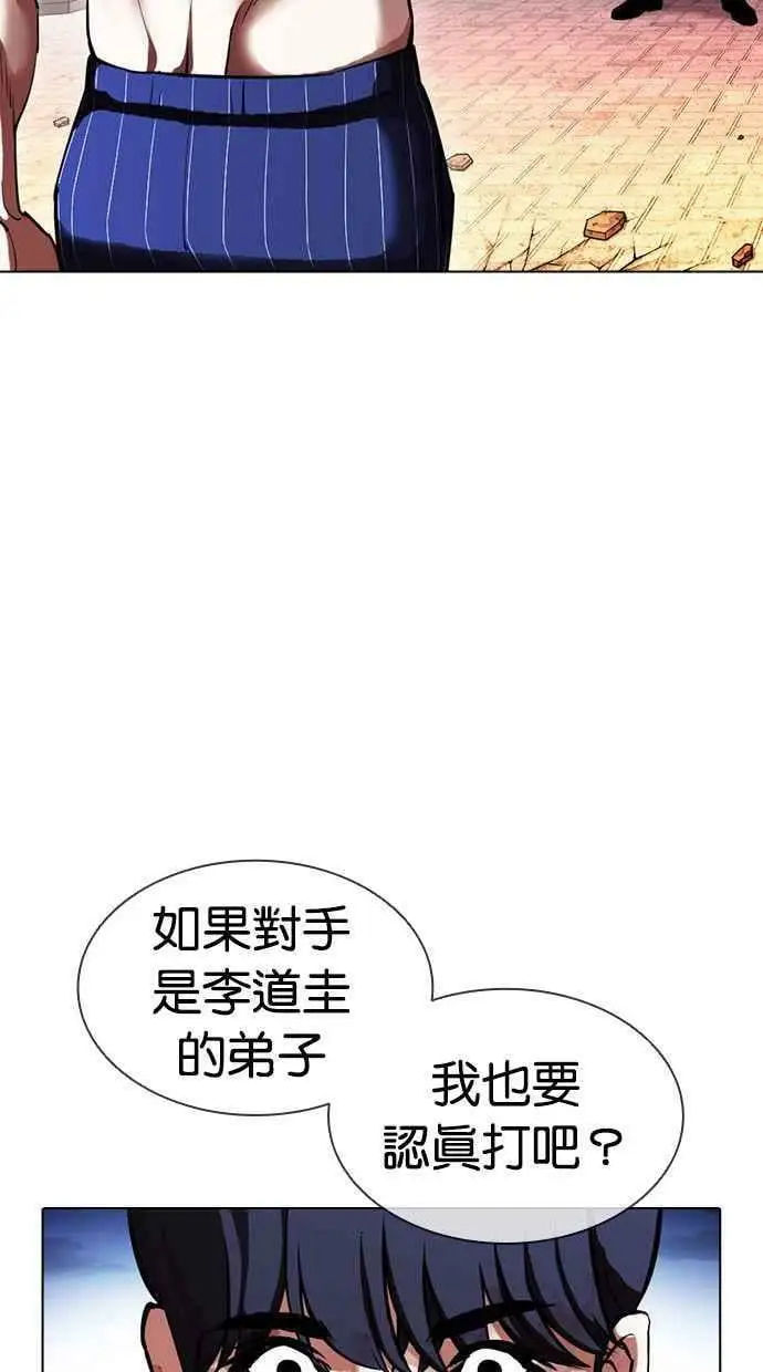 [第409话] 1代的王 [06] 第40页