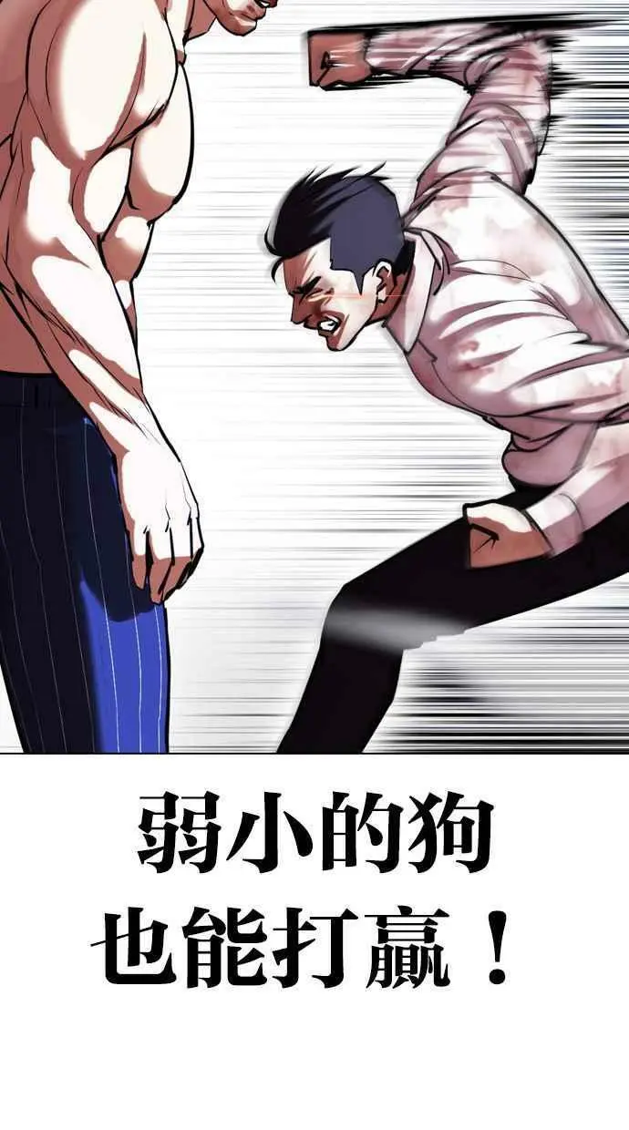 [第408话] 1代的王 [05] 第100页