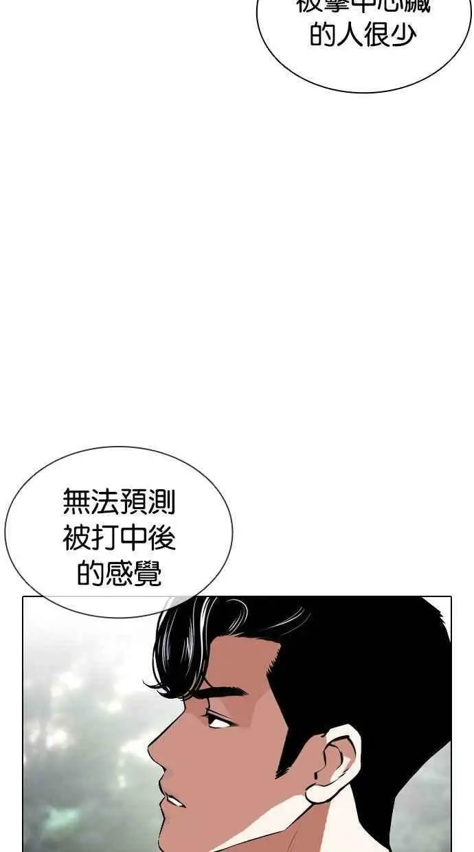 [第408话] 1代的王 [05] 第94页