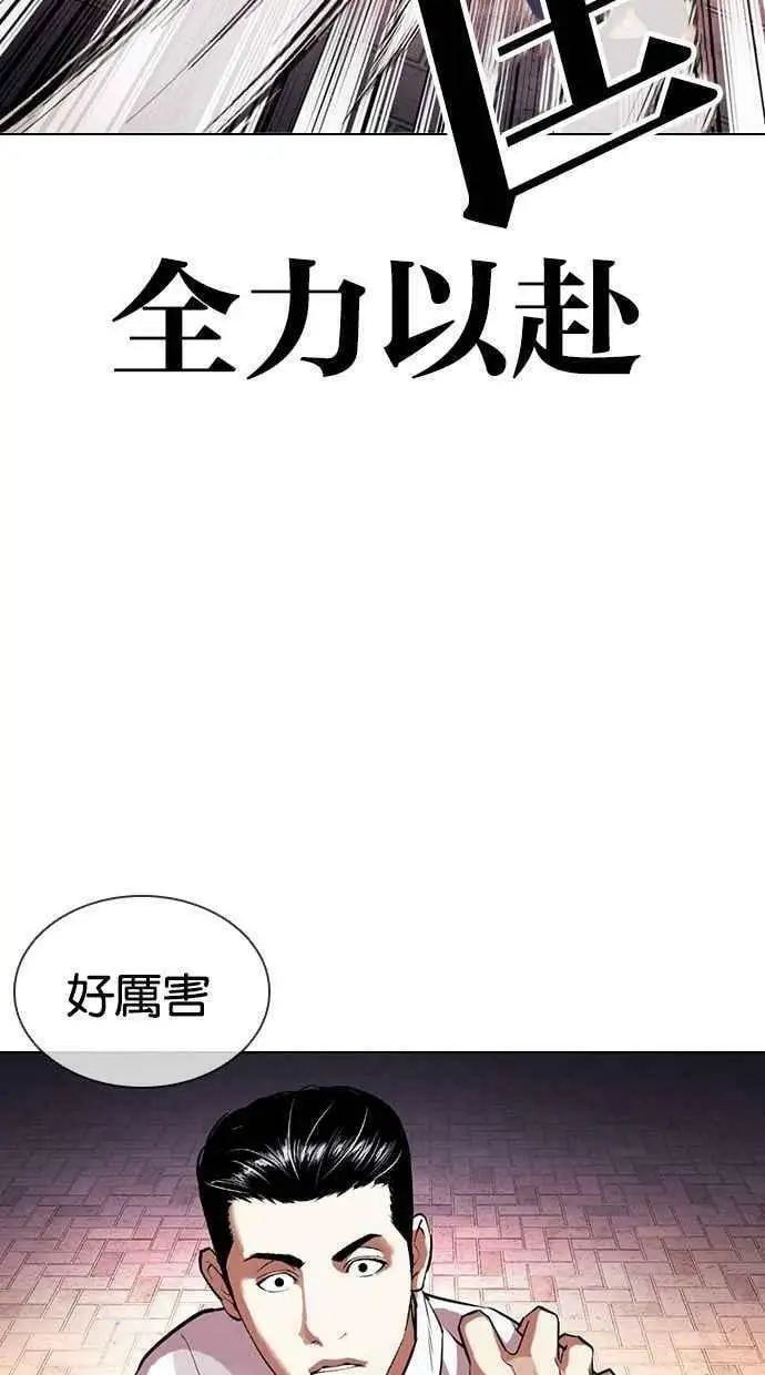 [第408话] 1代的王 [05] 第40页