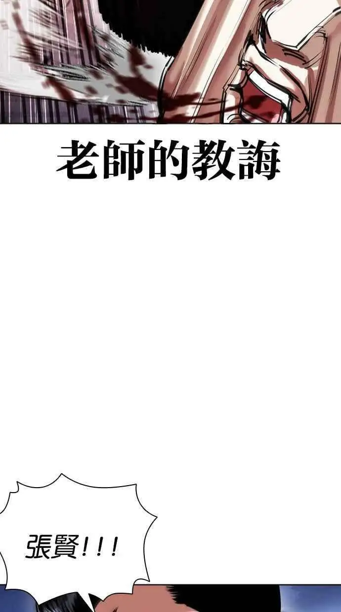 [第408话] 1代的王 [05] 第19页