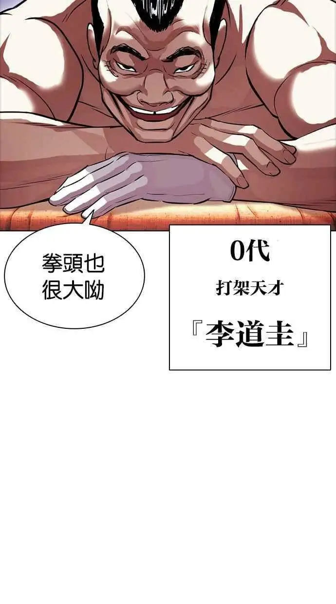 [第408话] 1代的王 [05] 第104页