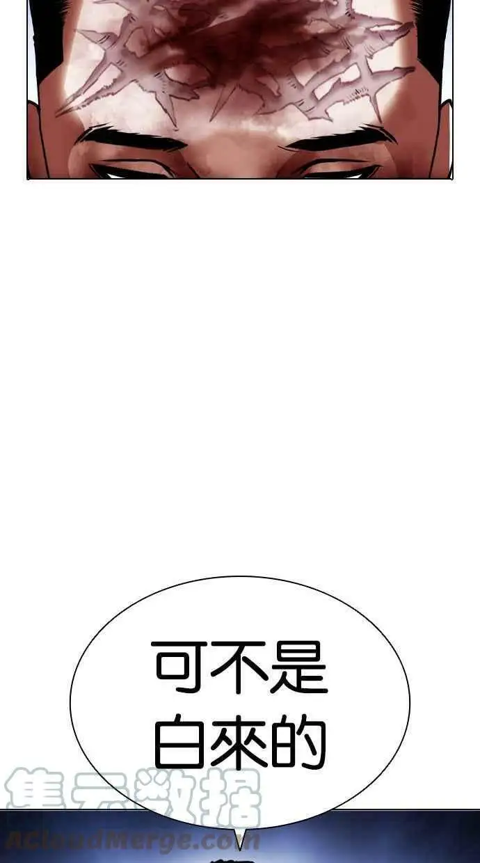[第408话] 1代的王 [05] 第121页