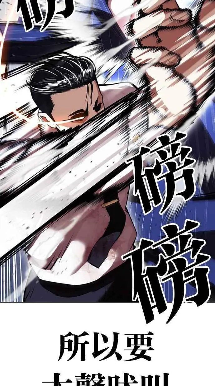 [第408话] 1代的王 [05] 第30页