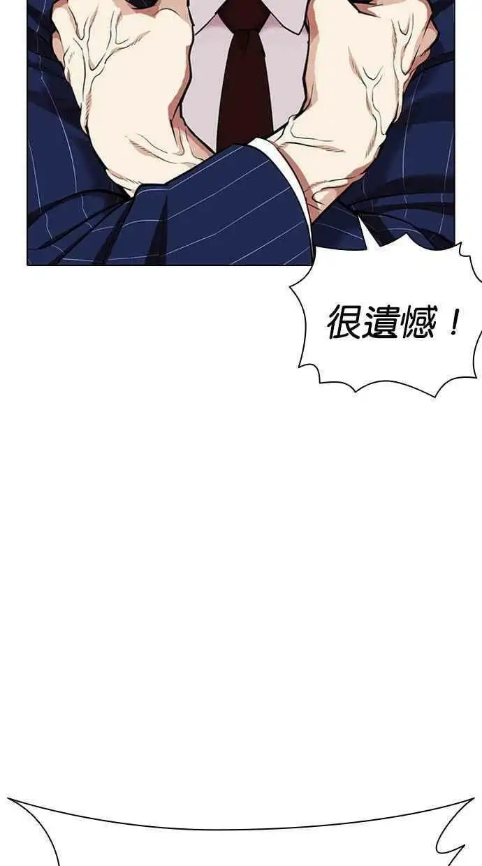 [第408话] 1代的王 [05] 第67页