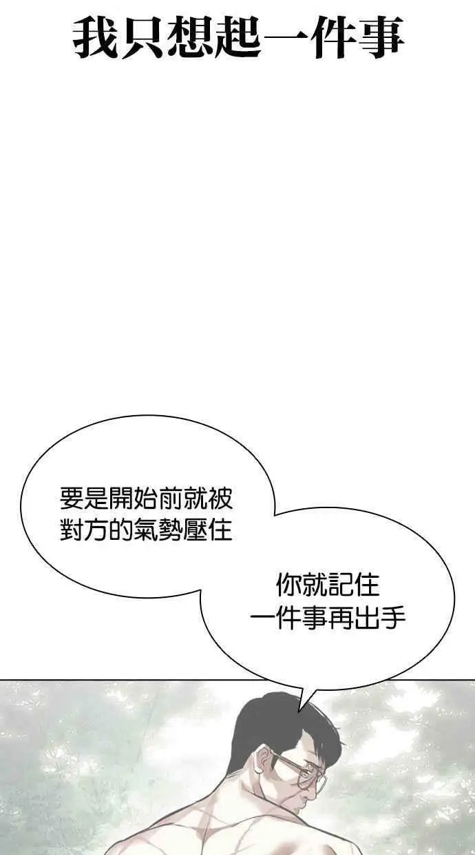 [第408话] 1代的王 [05] 第16页